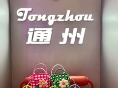 -DQ·蛋糕·冰淇淋(通州万达店)