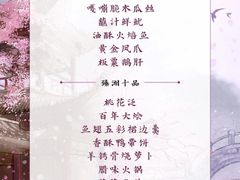 -墨泉峰味(润和国际广场店)