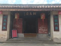 -许驸马府