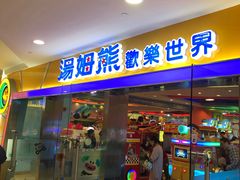-汤姆熊欢乐世界·史莱姆怪兽(正大店)