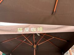 -猫屎咖啡(上下九步行街店)