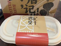 -唐记臭干(金鹰后街店)