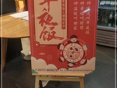 -耕渔小院·湖南鱼鲜(望城店)