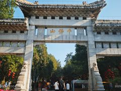 -千佛山风景名胜区
