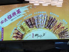 -柳叶刀烧烤(北大清华店)