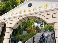 -上海佘山国家森林公园西佘山园