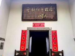 -叶挺将军纪念园