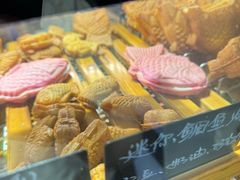 -粉粉乐鲷鱼烧(美罗城店)