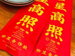 -炒豆合作社(东四总店)