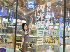 -九木杂物社(中心店)