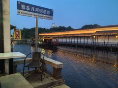 -嘉兴月河历史街区