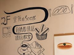 -沁屋面包店(人民东路店)
