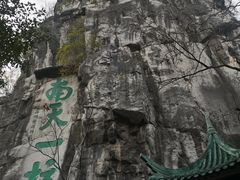-桂林独秀峰王城景区