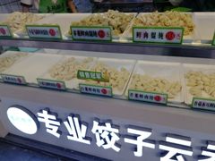 -袁记云饺(邯郸路店)
