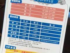 -蒙特利亲子乐园