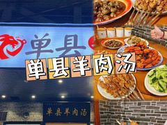 -北丐先生·野馄饨烧烤(雨花万象店)