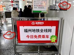 -东街口(地铁站)