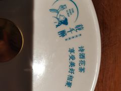 -意满花千醉(金茂览秀城店)