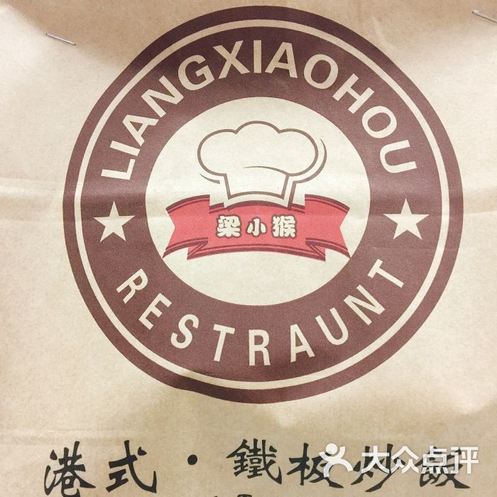 港式铁板炒饭(君子街店)图片 