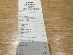 -味千拉面(惠州文昌一路分店)