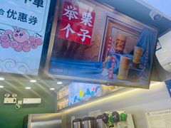 -仙雨林·奶茶鲜果茶(书院巷店)