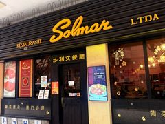 -沙利文餐厅(南湾街店)