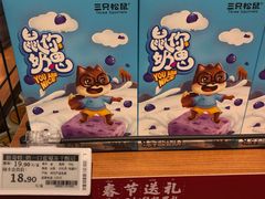 -三只松鼠(正弘城店)