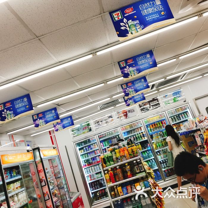 711便利店