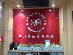 -好莱坞音乐进修学校(四川北路校区)