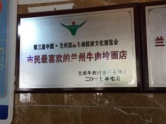 -清真磨沟沿老字号牛肉面(总店)