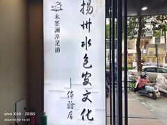 -水墨澜渟足道·SPA·传统(四望亭东关街店)