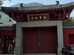 -华清宫景区