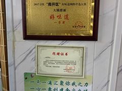 -大姨捞面(新安花园店)