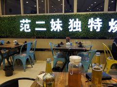-范二妹独特烧烤夜宵城(宜宾总店)