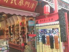 -古文化街旅游区
