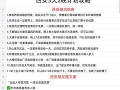 -大雁塔北广场音乐喷泉