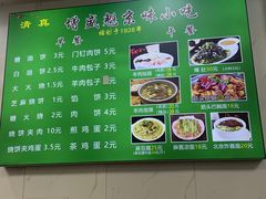 -增盛魁小吃店