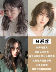 -Rise Hair上升造型