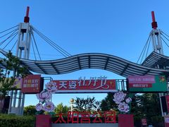 -太阳宫公园