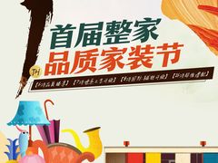 -业之峰装饰•环保家装(青岛店)
