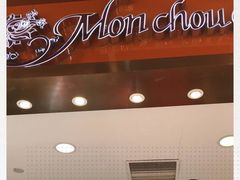 门面-檬舒舒MonChouChou(久光百货店)