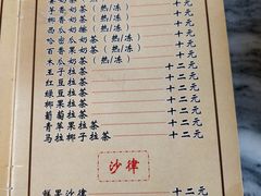 菜单-润生堂(泰然四路店)