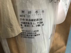 -阿嬷手作(深圳万象天地店)