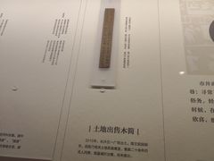 -长沙简牍博物馆