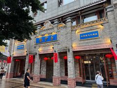 -龙抄手(春熙路总店)