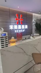 -禾美嘉医疗美容