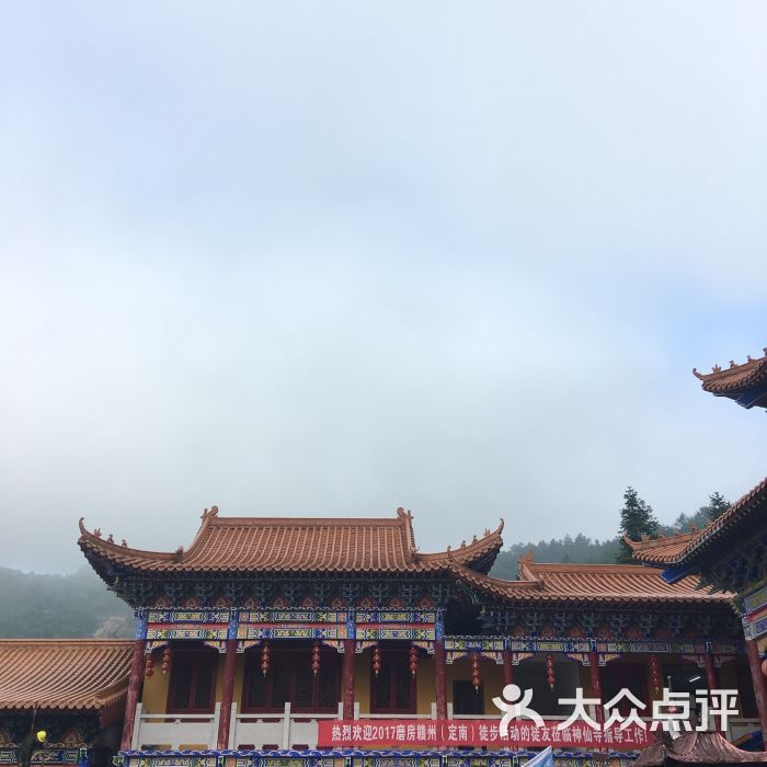 神仙寺图片 - 第4张