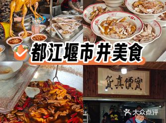 这家店在熊猫谷旁边，可以说是家喻户晓，去吃的时候听到