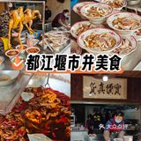 都江堰出租车司机推荐