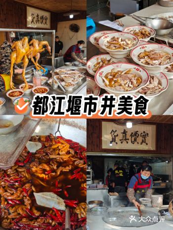 这家店在熊猫谷旁边，可以说是家喻户晓，去吃的时候听到